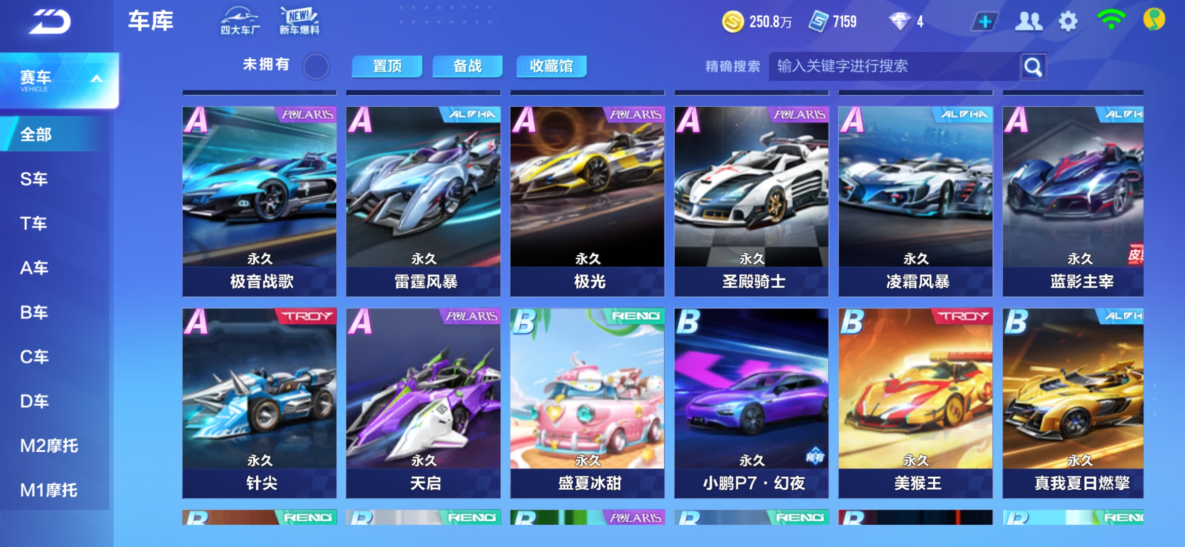 转会难度的
