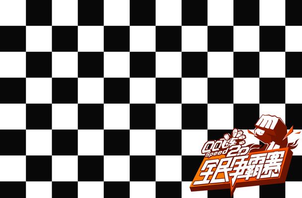 松四场结束 松四场结束